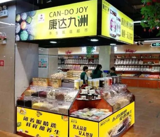 加盟康达九洲涉及的费用是多少