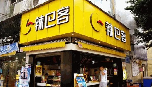 加盟辣巴客小吃需要多少加盟资金蓝狮