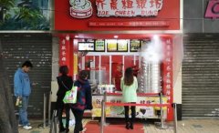 <strong>县城里开乔晨粗粮坊加盟店费用多少蓝狮</strong>