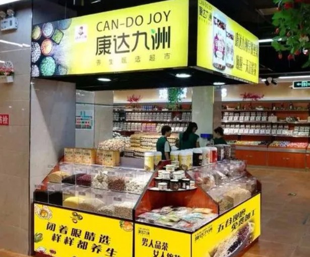 蓝狮登录康达九洲加盟需要准备多少钱