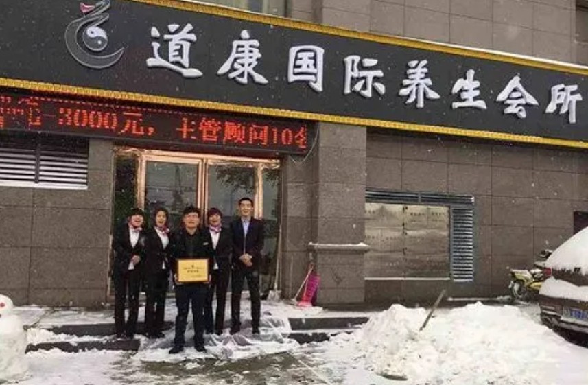 一线城市开煜清源蓝狮平台养生坊加盟店费用多少