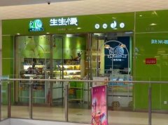 <strong>蓝狮登录生生慢休闲食品加盟费多少钱？</strong>