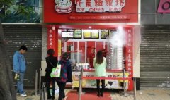 <strong>蓝狮登录怎么申请加盟乔晨粗粮坊</strong>