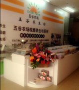 <strong>五谷农场代理蓝狮平台需要多少钱</strong>