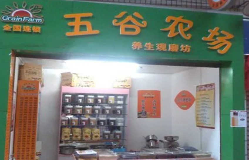 五谷农场投资成本多少蓝狮平台