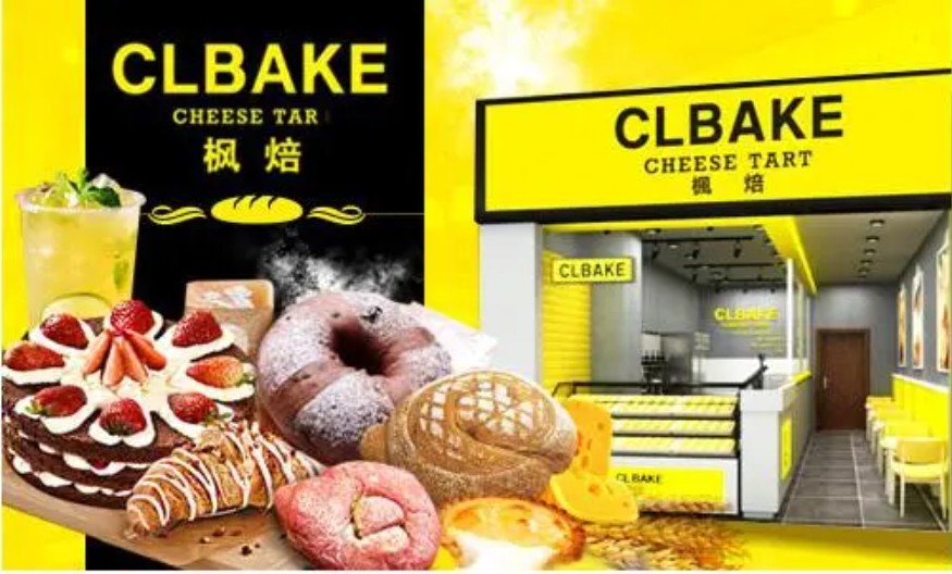 代理CL.BAKE枫焙需蓝狮要多少钱？投资大不大