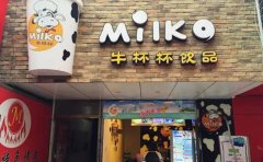 <b>牛杯杯奶茶店加盟费蓝狮测速</b>