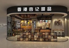 <strong>蓝狮登录杏记甜品店加盟被恶意散布负面</strong>
