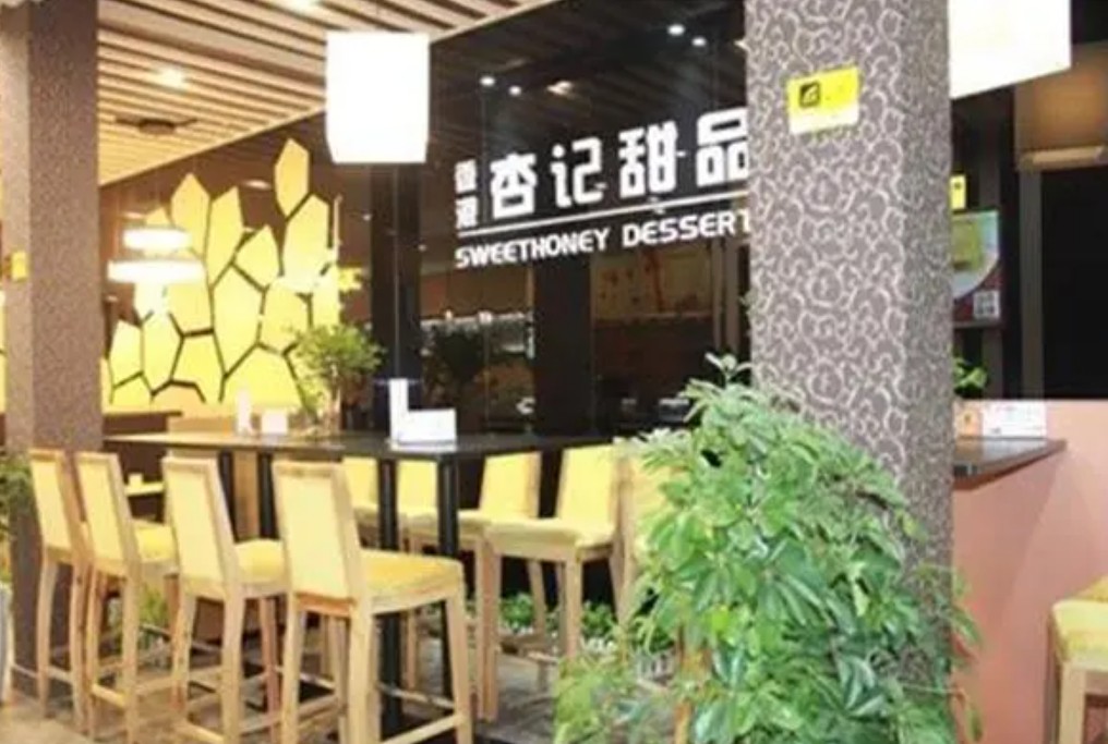 杏记甜品加盟正规经营绝对不是骗子团伙蓝狮测速