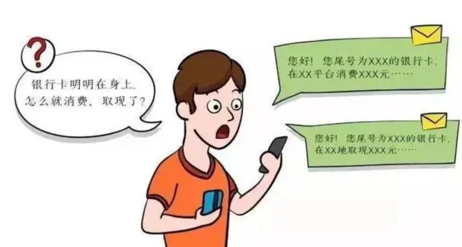 杏记甜品加提醒您蓝狮平台：骗子盗刷信用卡的手法