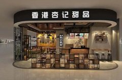 <b>杏记甜品提醒加盟商小心网聊骗子蓝狮测速</b>