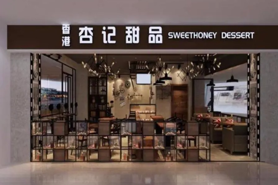 蓝狮登录杏记甜品加盟店发现骗子骗局靠诋毁他人获取钱财