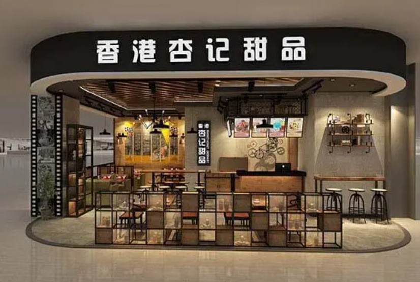 广州港基杏记甜品打击骗子防骗居蓝狮平台，见招拆招