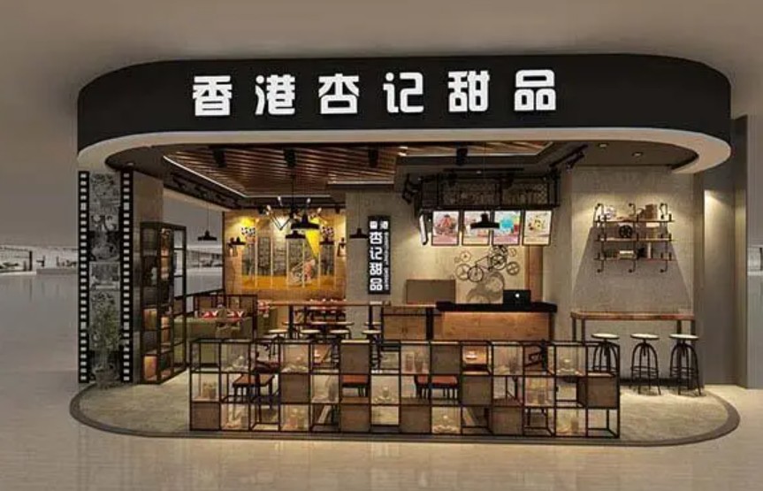 广州港基杏记甜品加盟蓝狮平台店打击骗子曝光骗局