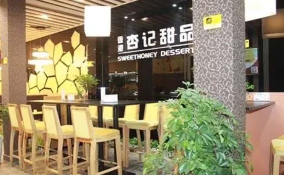 蓝狮登录杏记甜品加盟店提醒加盟商不要被骗子骗局迷惑