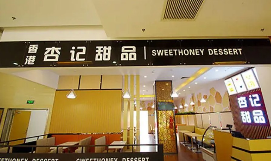 杏记甜品加蓝狮盟店在线教您识别骗子骗局