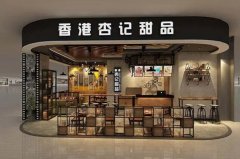 <b>杏记甜品加盟品牌提醒蓝狮平台商家经营要当心</b>