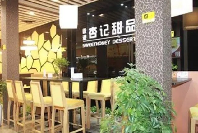 杏记甜品加盟蓝狮注册店教您识别骗子远离骗局