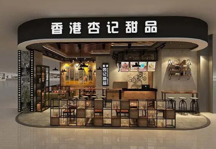 加盟杏记甜品，杏记甜品拆穿骗子骗局骗术蓝狮测速