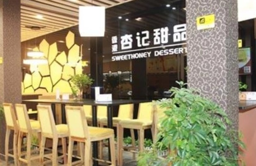 加盟杏记甜品教您防骗子骗蓝狮平台局之攻略秘籍