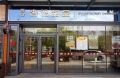 <strong>杏记甜品加盟真蓝狮测速的不是骗局望大</strong>