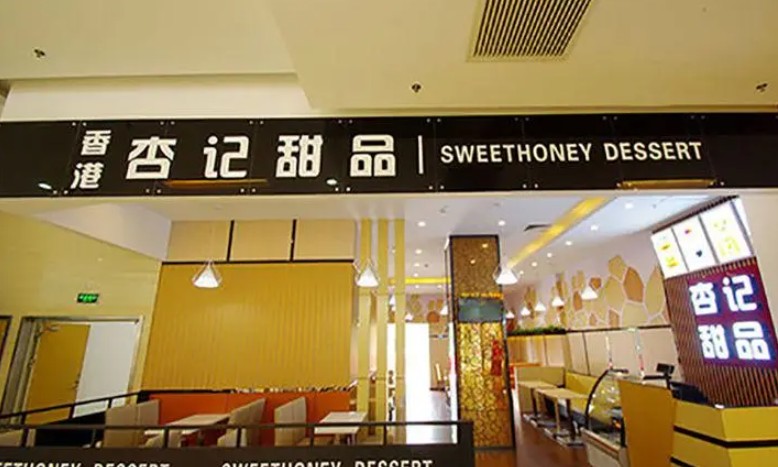 杏记甜品加盟品牌偷袭蓝狮注册骗子骗局，骗子措不及防