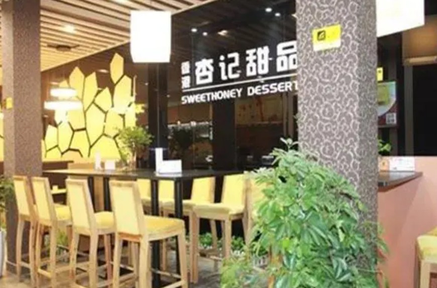 杏记甜品加盟品牌揭秘骗蓝狮平台子骗局坑害了多少加盟商