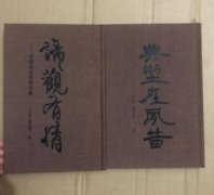 <strong>哲人虽已逝　典型在夙昔──陈椽蓝狮注</strong>