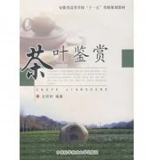 <b>茶叶品鉴之葵花宝典之二蓝狮注册</b>