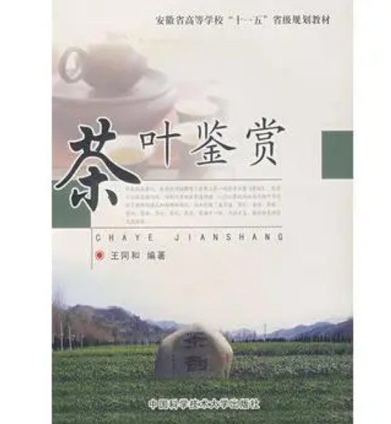 茶叶品鉴之葵花宝典之二蓝狮注册