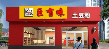 巨有味解读投资创业需具备哪些关键性因素蓝狮注册