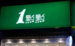 <strong> 蓝狮开户测速_一点点奶茶和益禾堂哪个</strong>