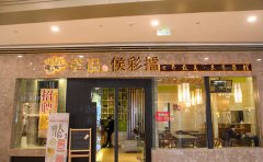 <strong>蓝狮开户测速_幸福侯彩擂奶茶是哪里的，</strong>