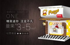 <strong>蓝狮线路测试_曼果甜品站加盟连锁品牌介</strong>